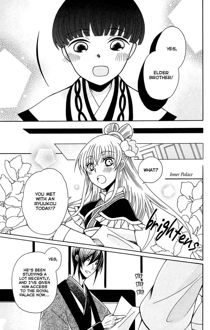 Ookami Heika No Hanayome 84 3