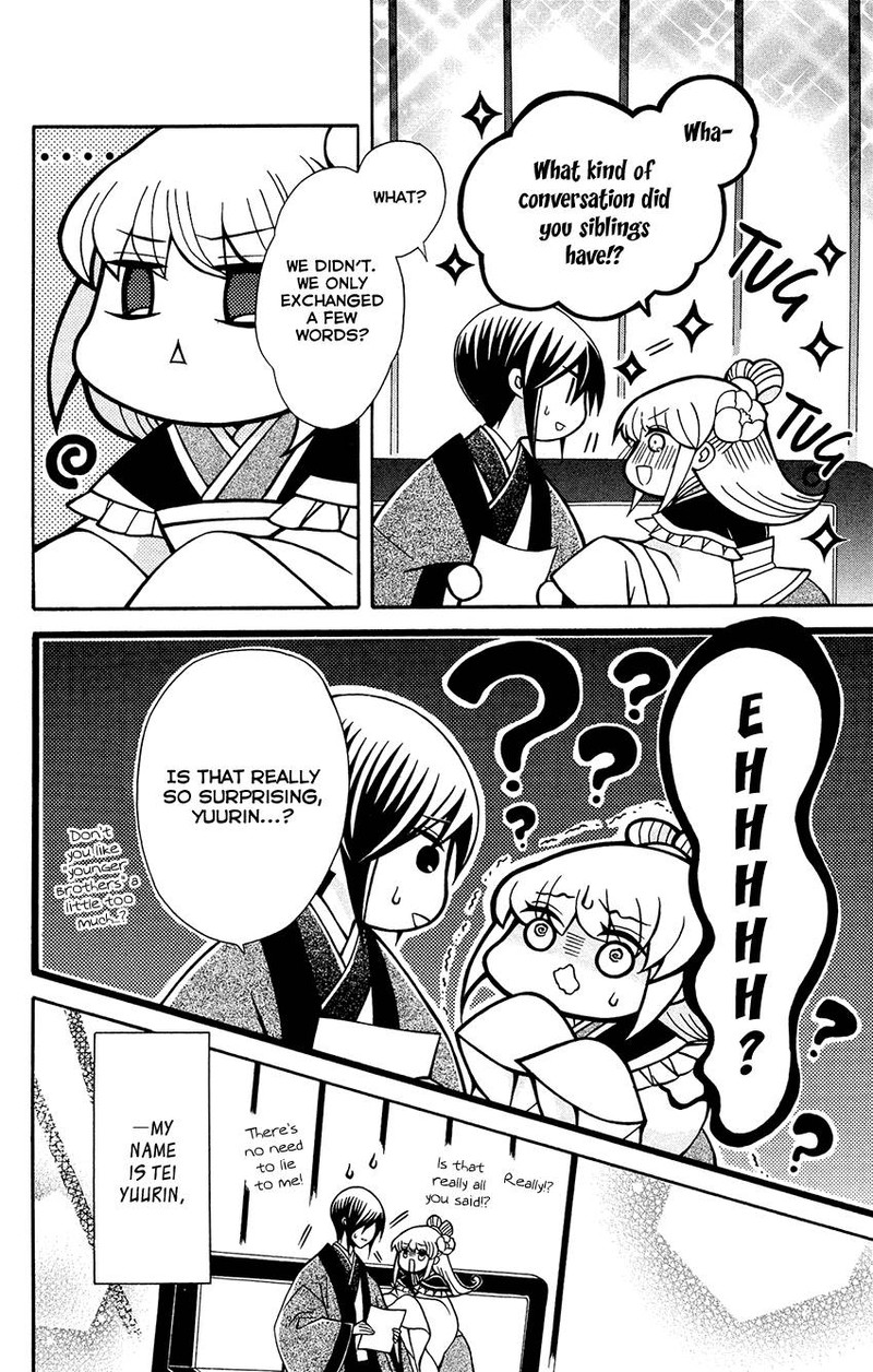 Ookami Heika No Hanayome 84 4