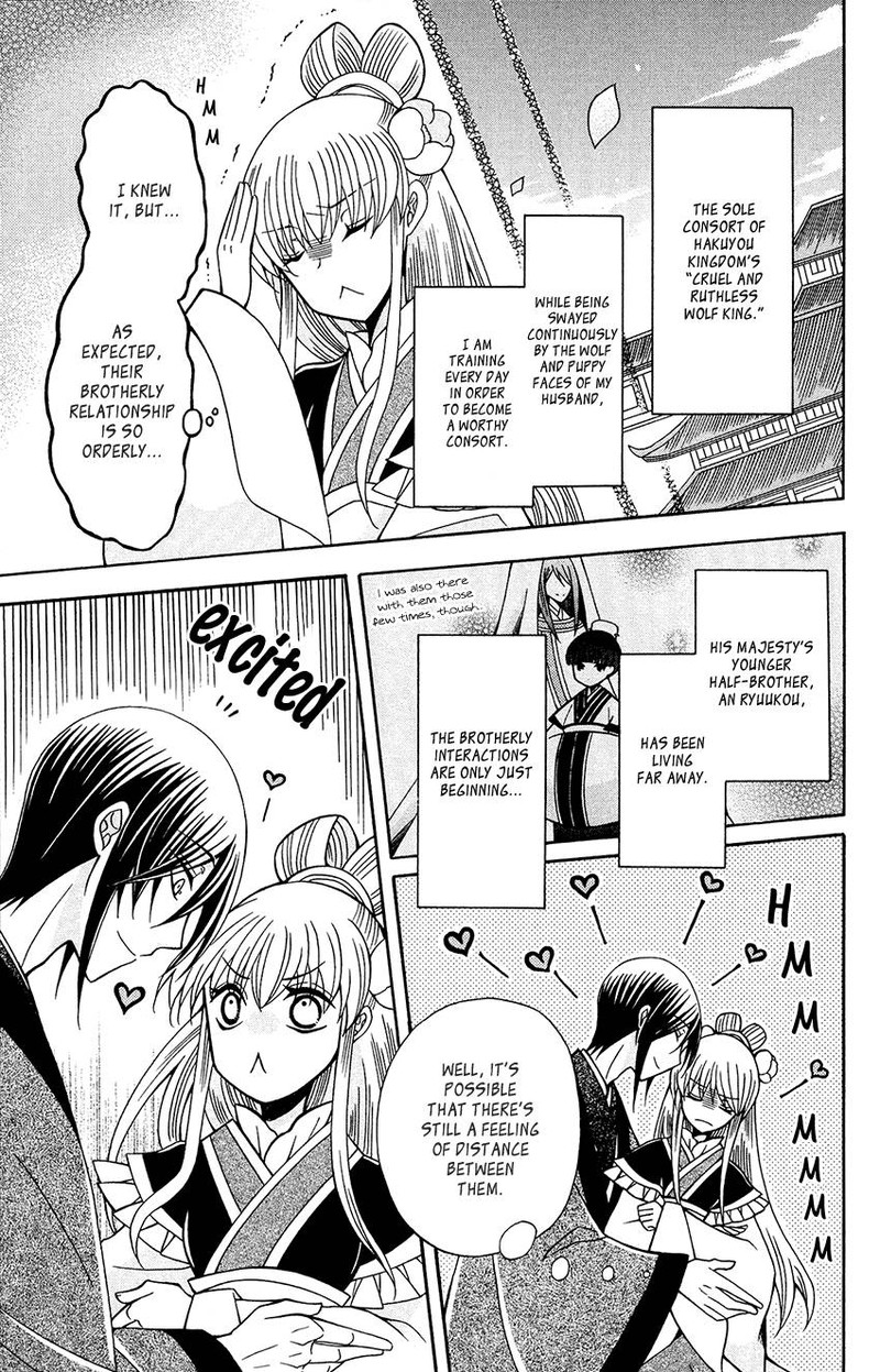 Ookami Heika No Hanayome 84 5