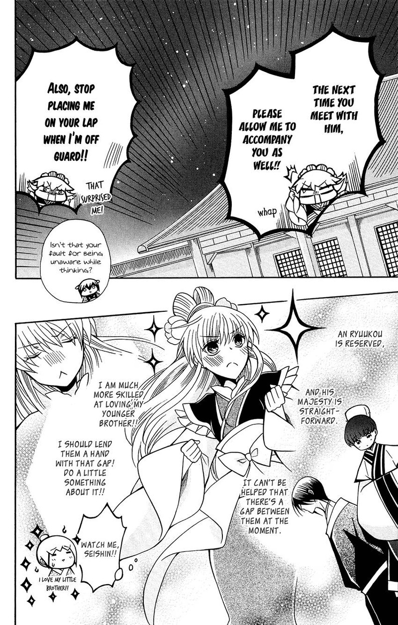 Ookami Heika No Hanayome 84 6