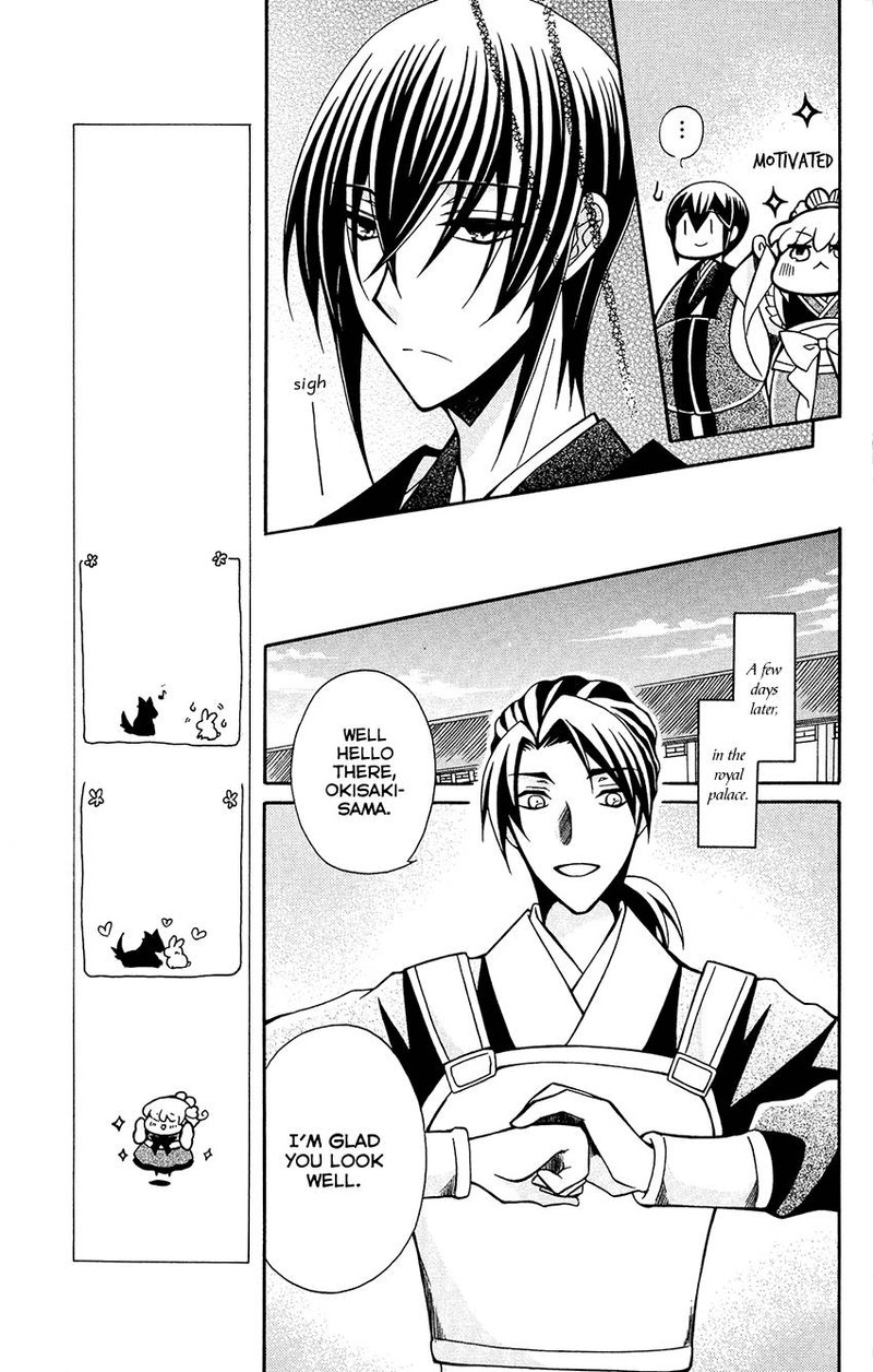 Ookami Heika No Hanayome 84 7