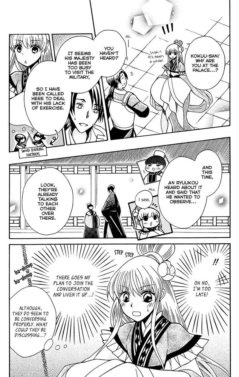 Ookami Heika No Hanayome 84 8