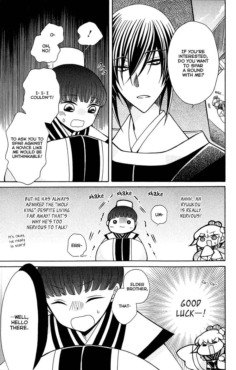 Ookami Heika No Hanayome 84 9