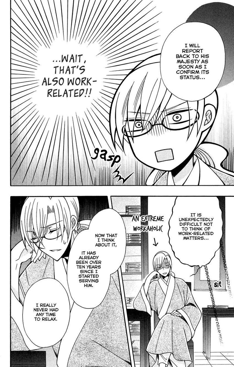 Ookami Heika No Hanayome 85 12