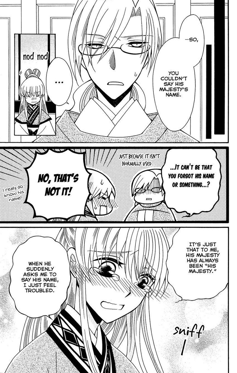 Ookami Heika No Hanayome 85 25