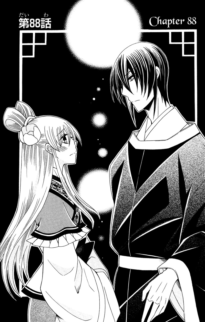 Ookami Heika No Hanayome 88 1