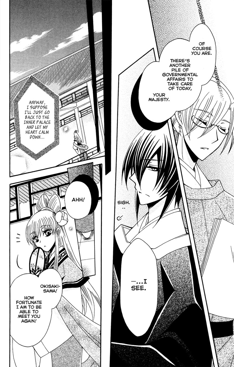Ookami Heika No Hanayome 88 10