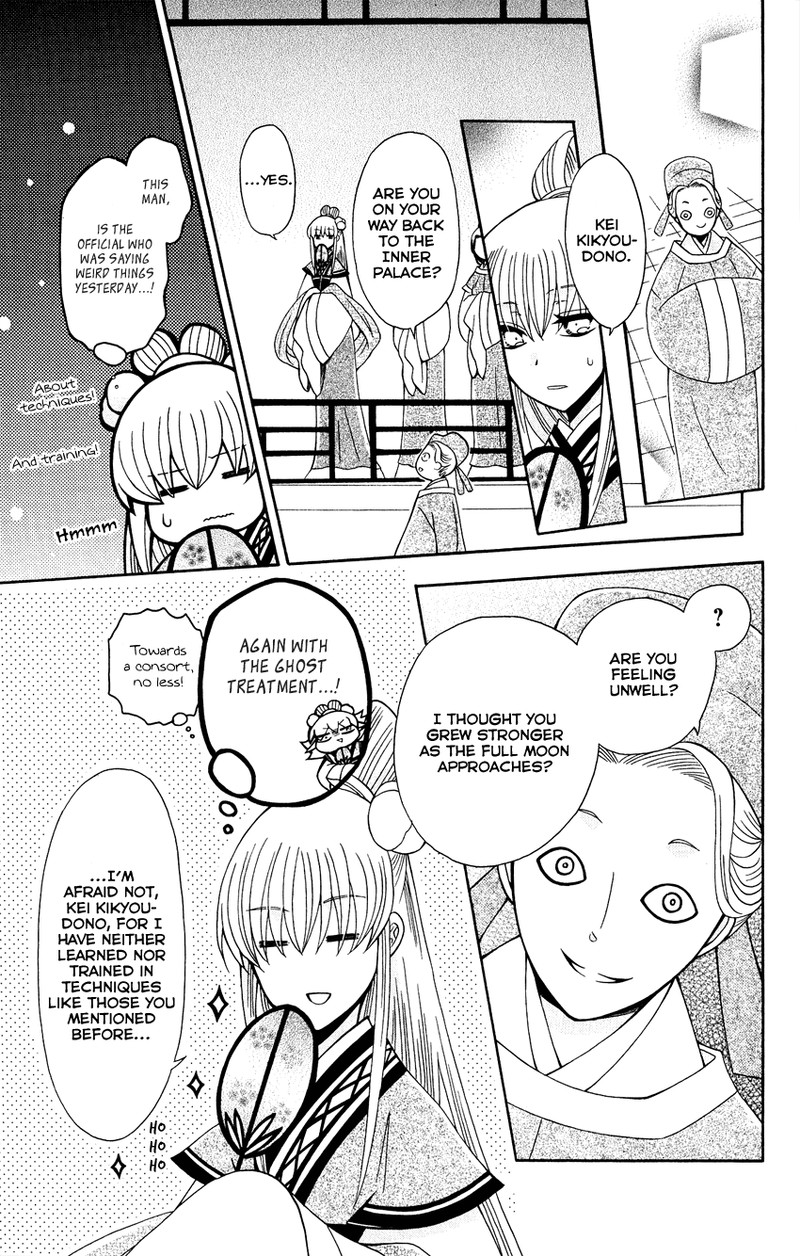 Ookami Heika No Hanayome 88 11