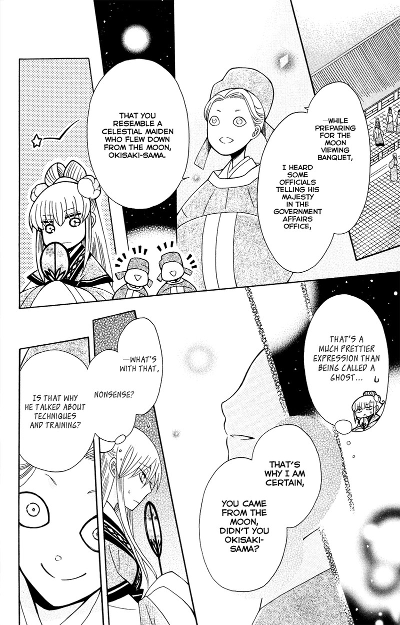 Ookami Heika No Hanayome 88 12