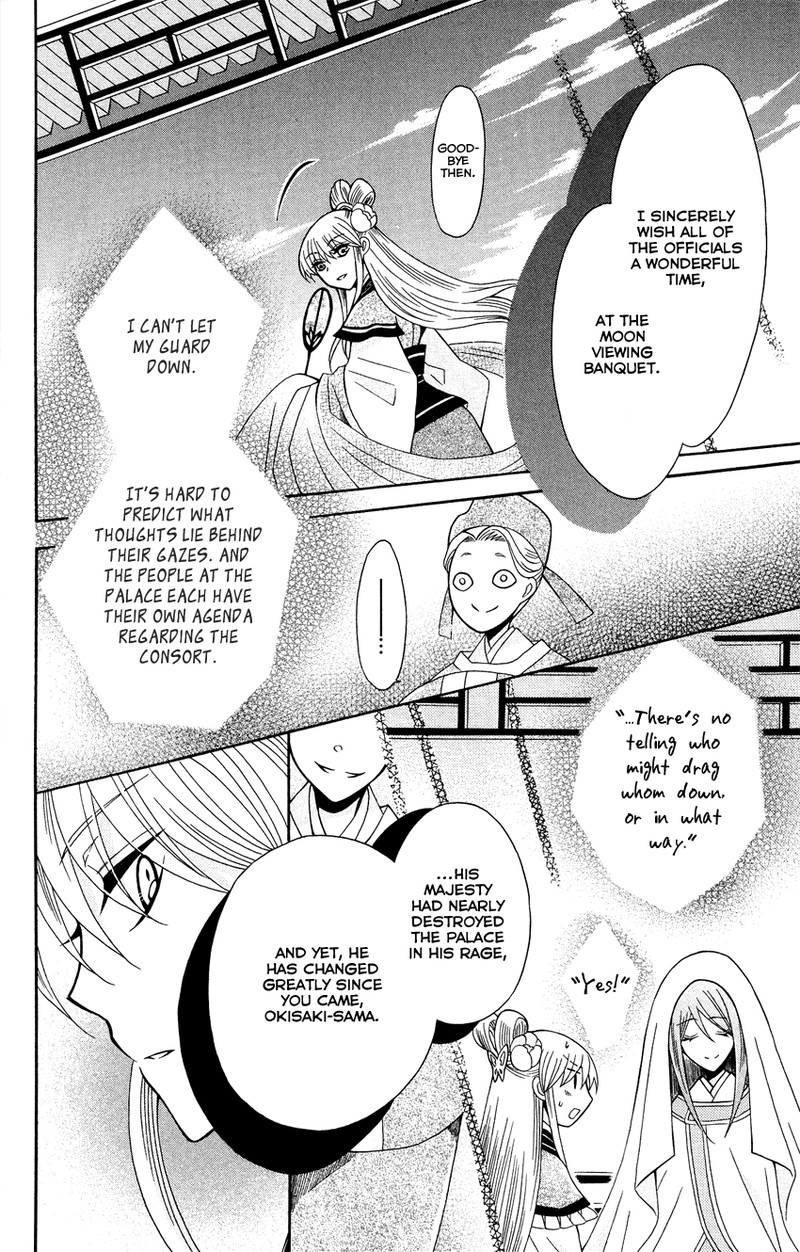 Ookami Heika No Hanayome 88 14