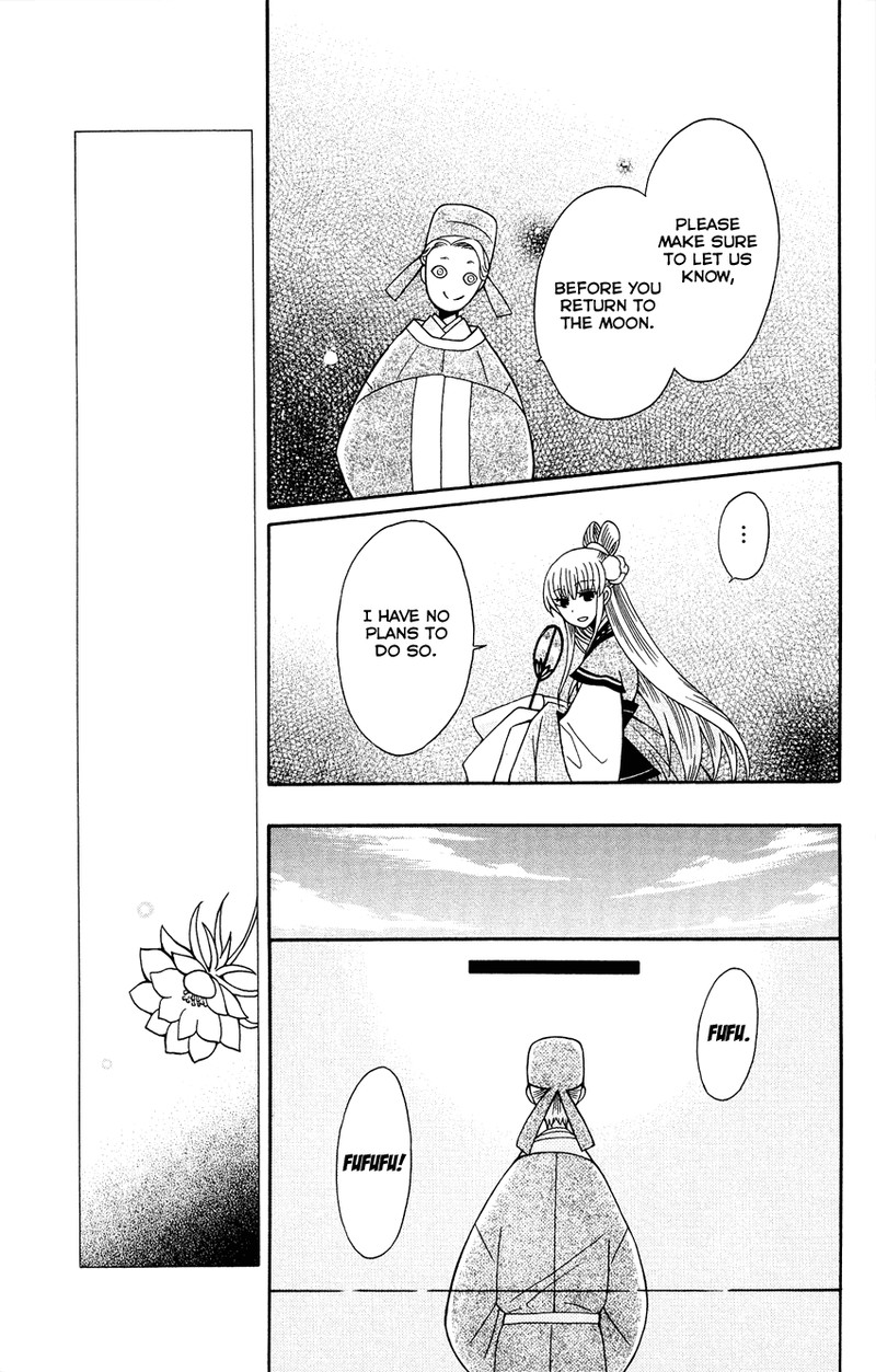 Ookami Heika No Hanayome 88 15