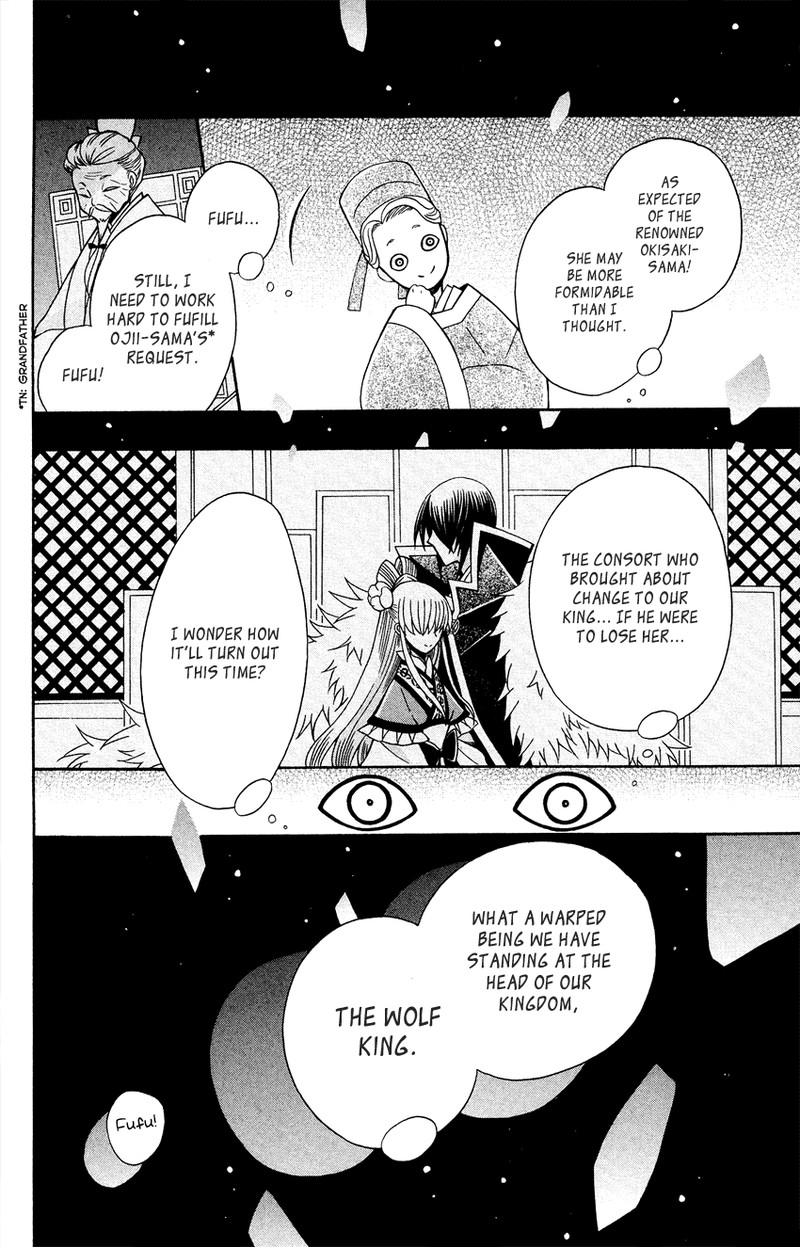 Ookami Heika No Hanayome 88 16