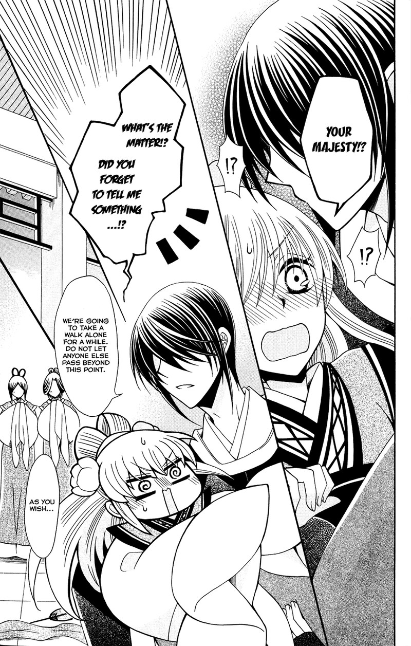 Ookami Heika No Hanayome 88 19