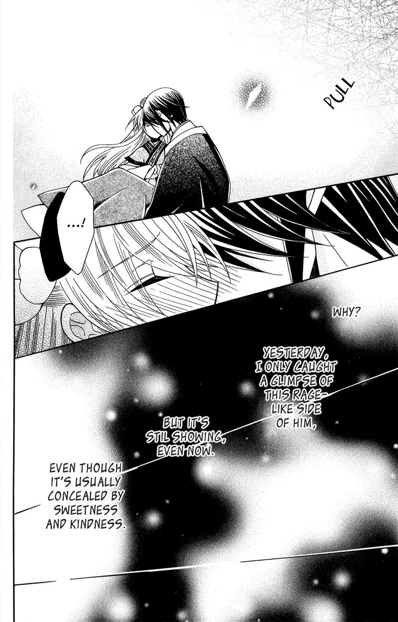 Ookami Heika No Hanayome 88 22