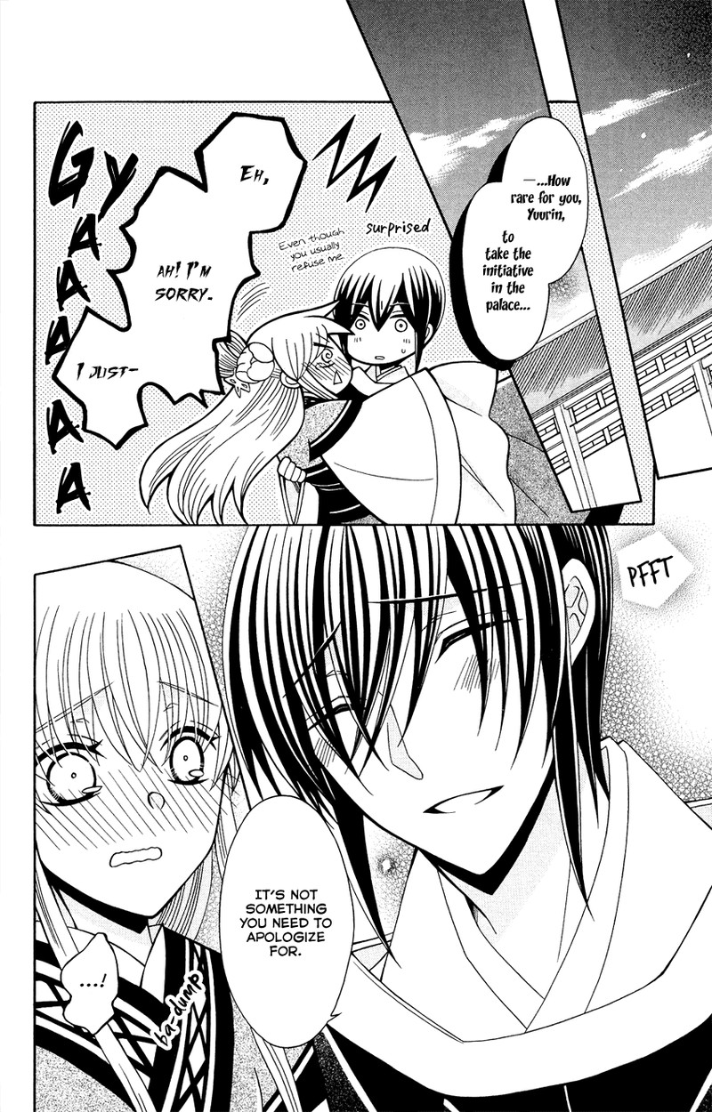 Ookami Heika No Hanayome 88 25