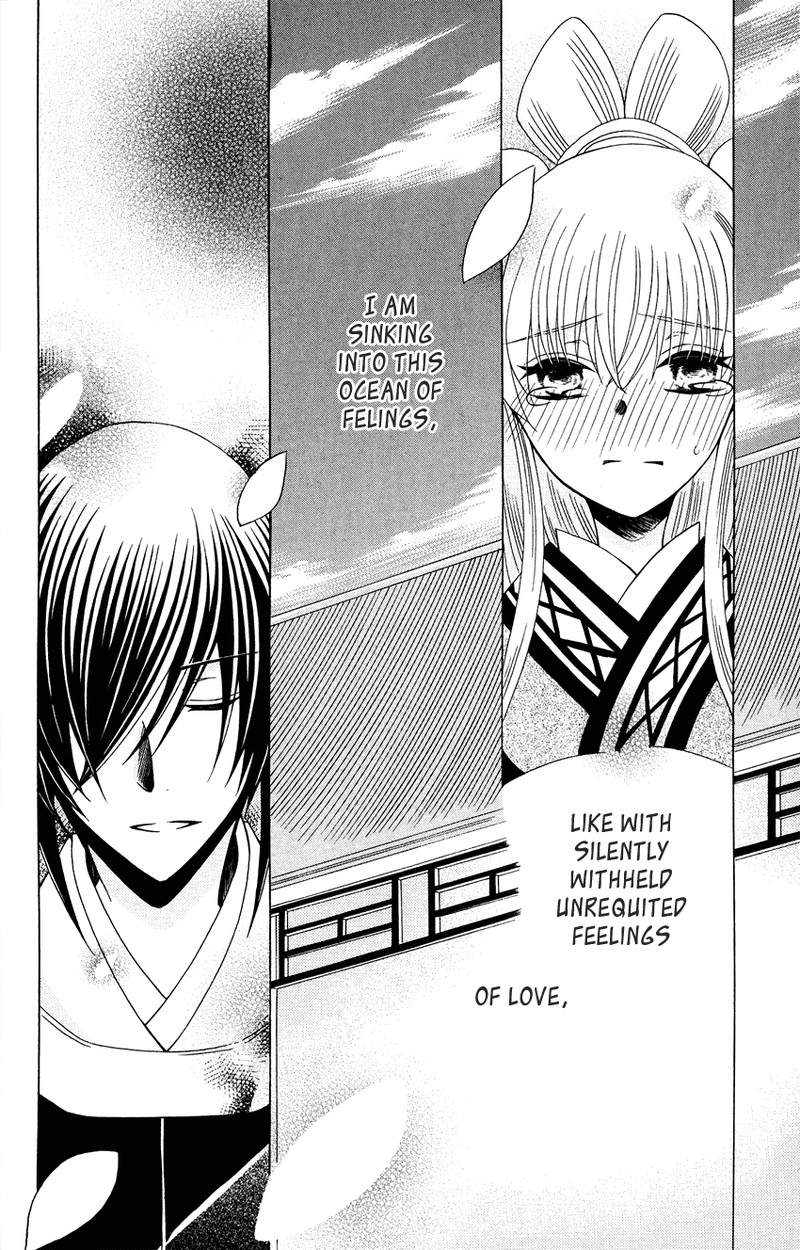 Ookami Heika No Hanayome 88 27