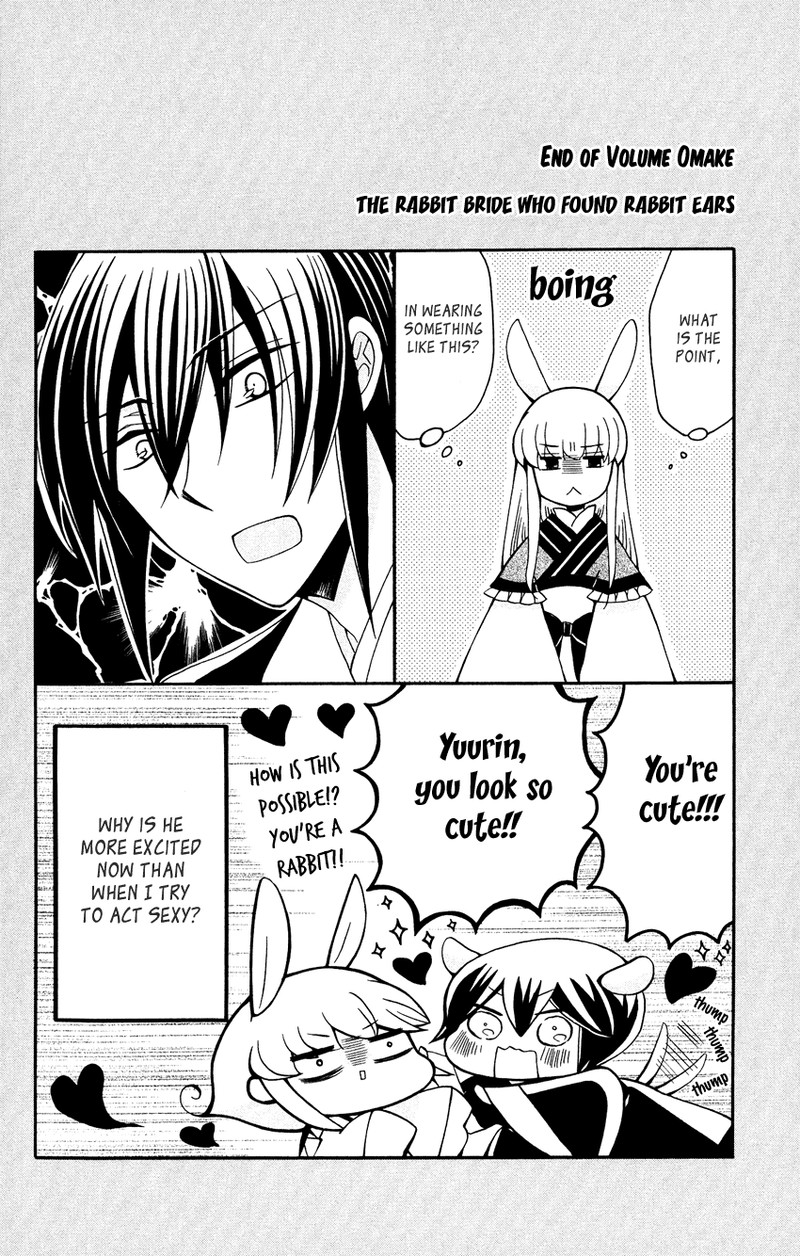 Ookami Heika No Hanayome 88 29