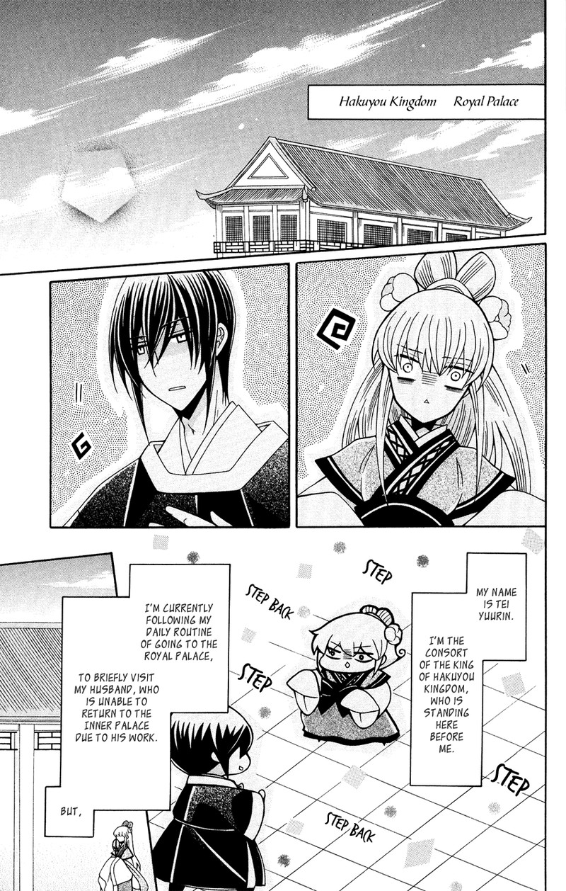 Ookami Heika No Hanayome 88 3