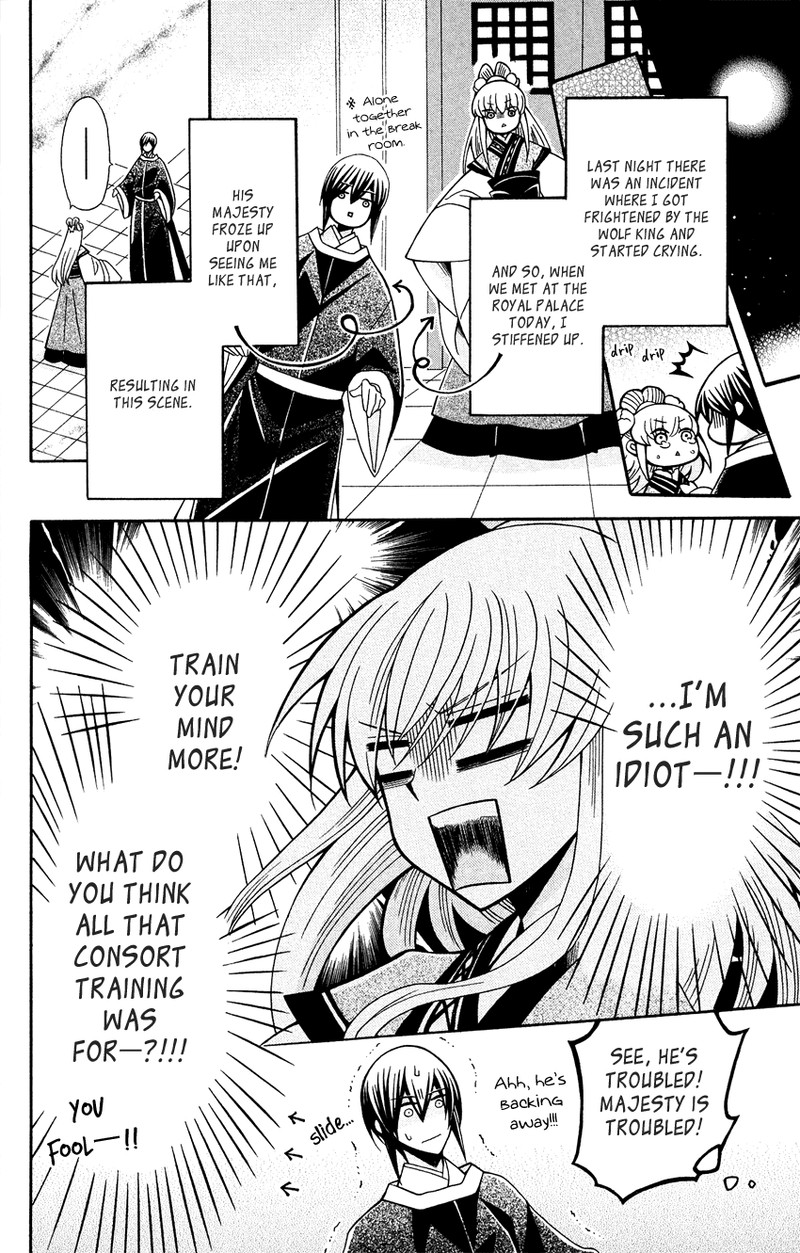 Ookami Heika No Hanayome 88 4