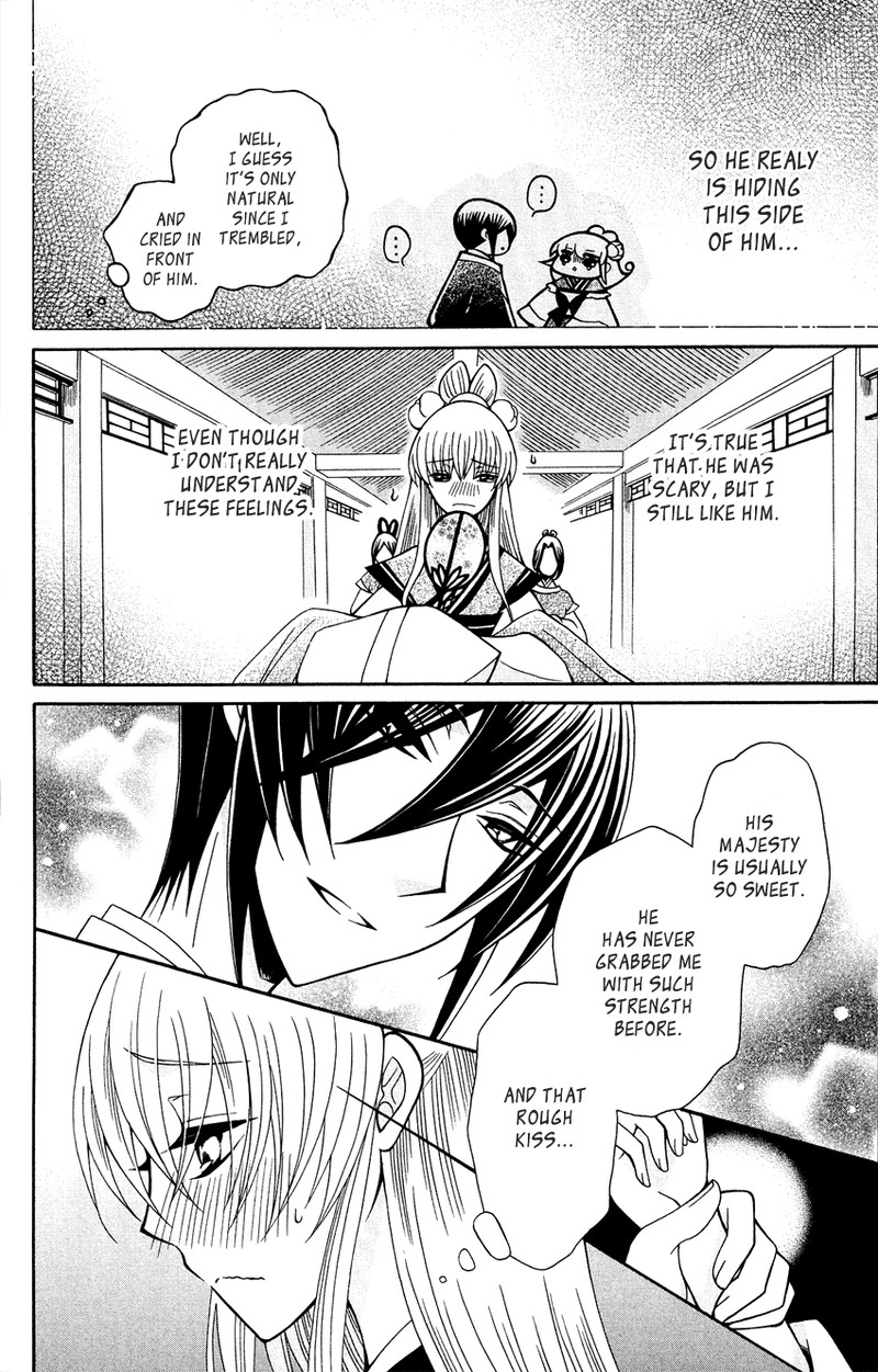 Ookami Heika No Hanayome 88 8