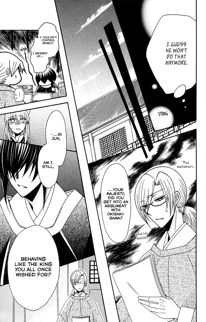 Ookami Heika No Hanayome 88 9