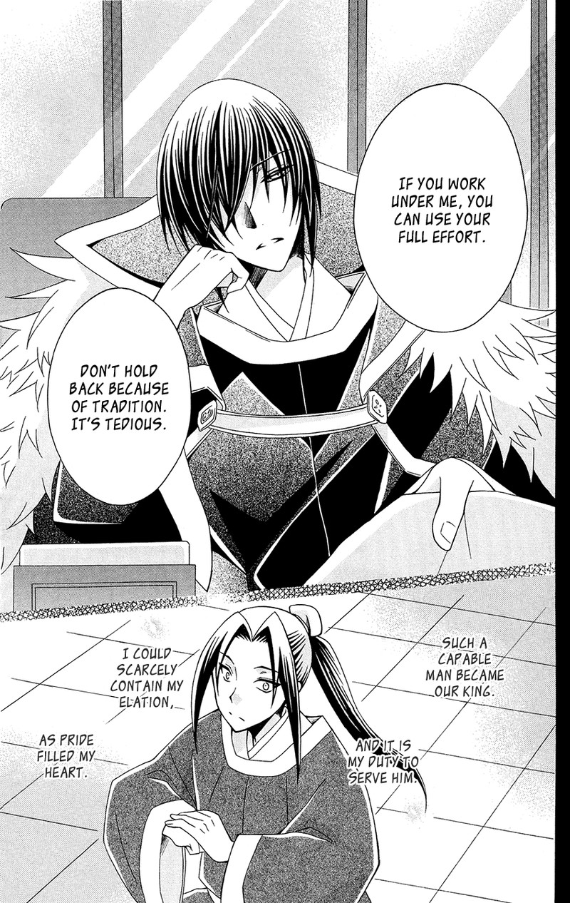 Ookami Heika No Hanayome 89 17