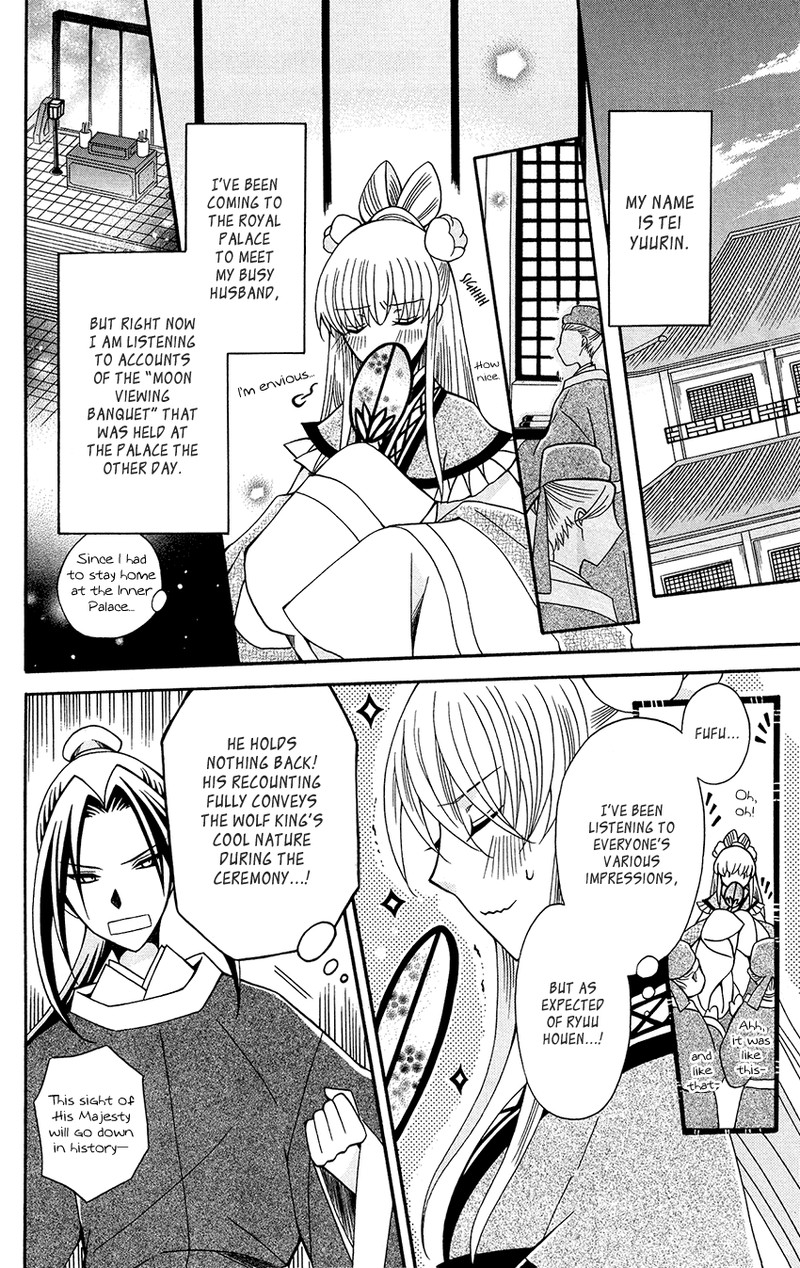 Ookami Heika No Hanayome 89 6