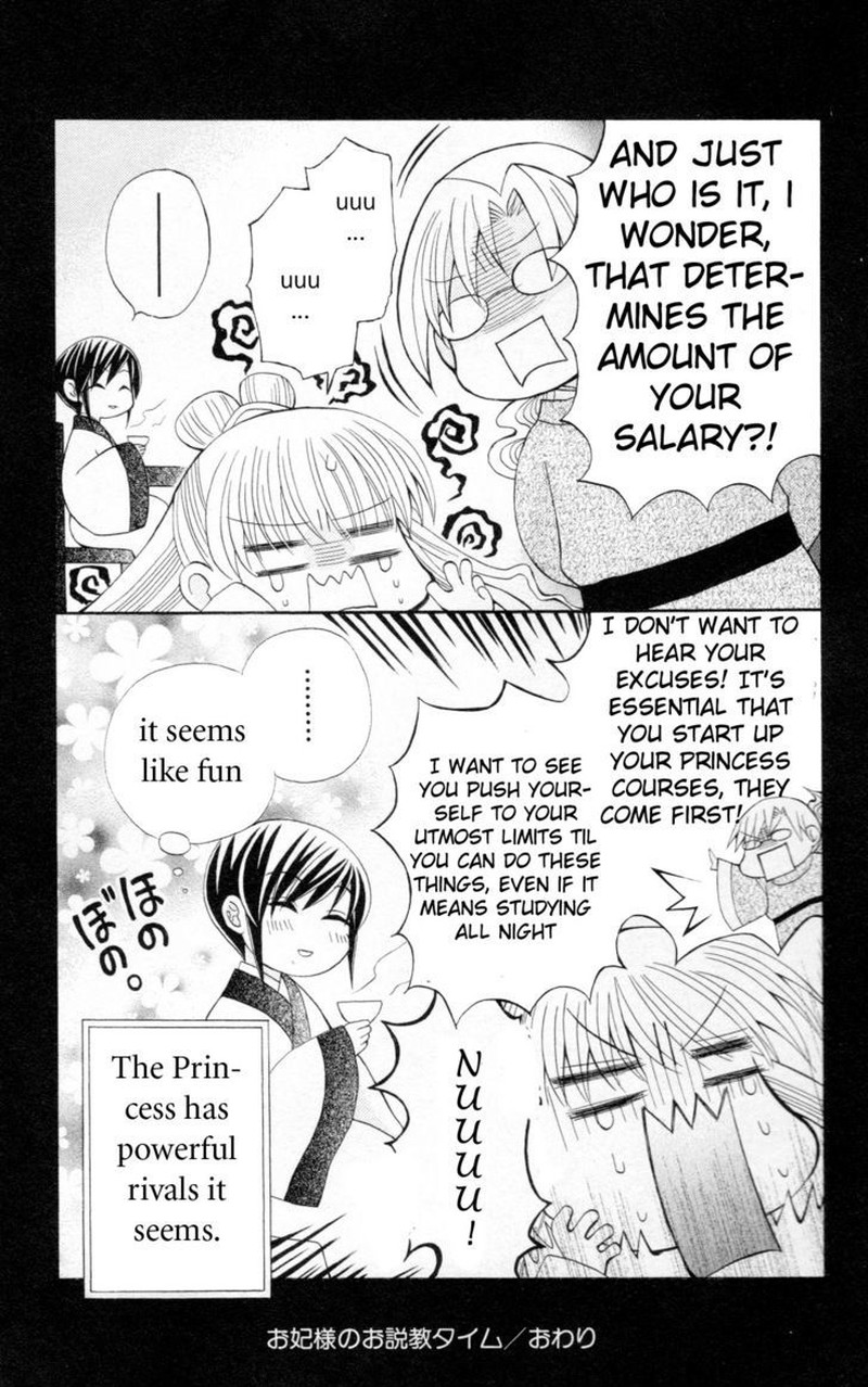 Ookami Heika No Hanayome 8e 3