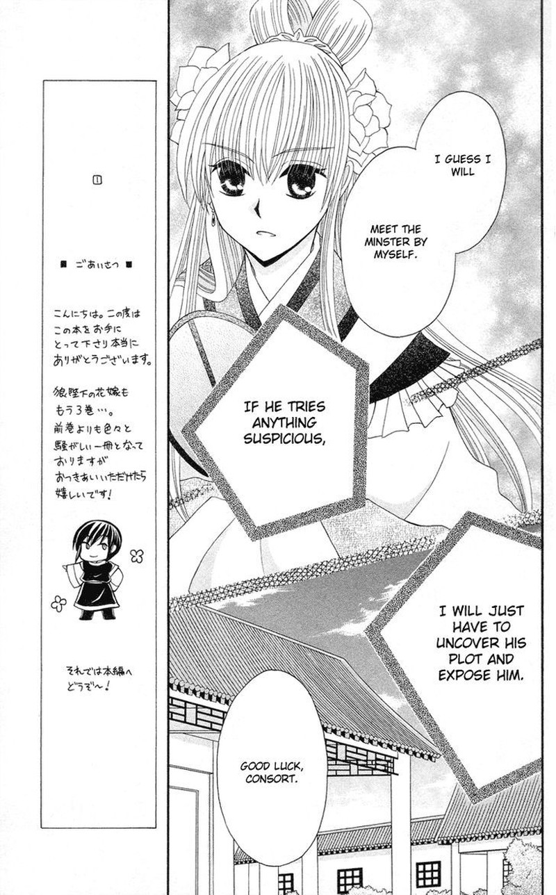 Ookami Heika No Hanayome 9 10