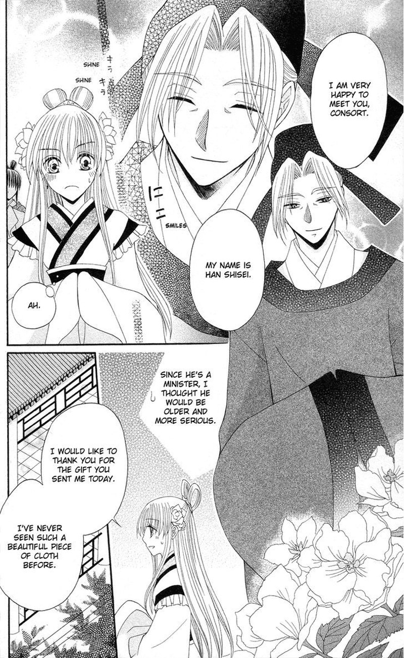 Ookami Heika No Hanayome 9 11