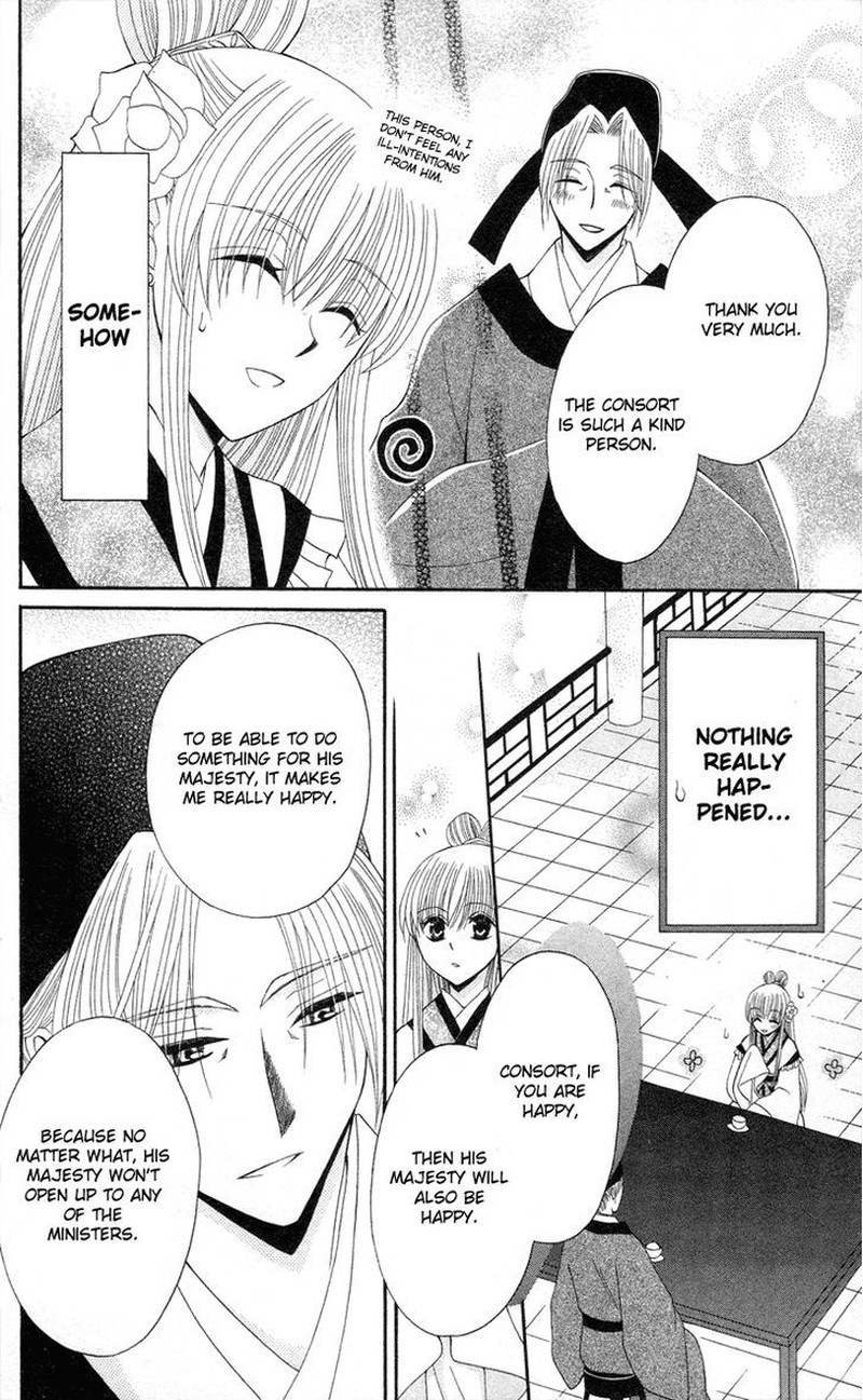 Ookami Heika No Hanayome 9 13
