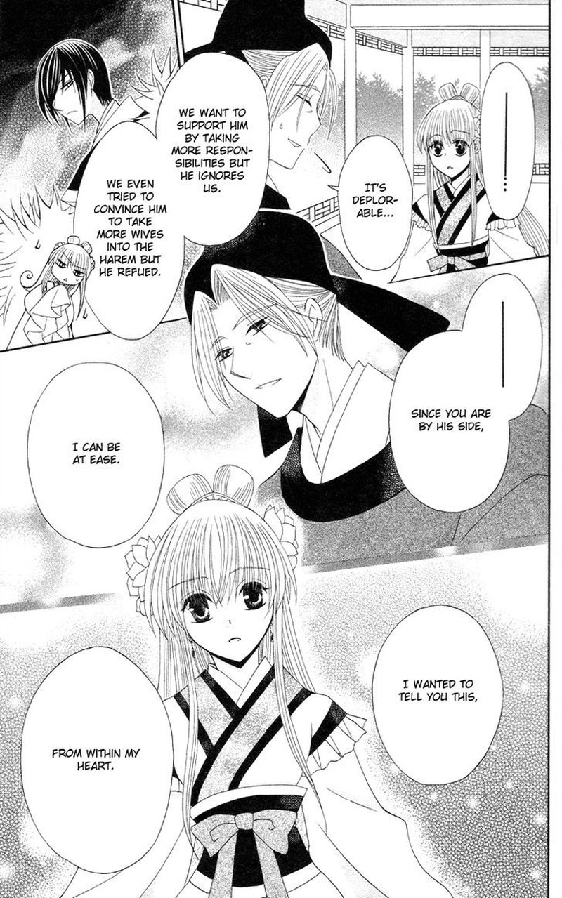 Ookami Heika No Hanayome 9 14