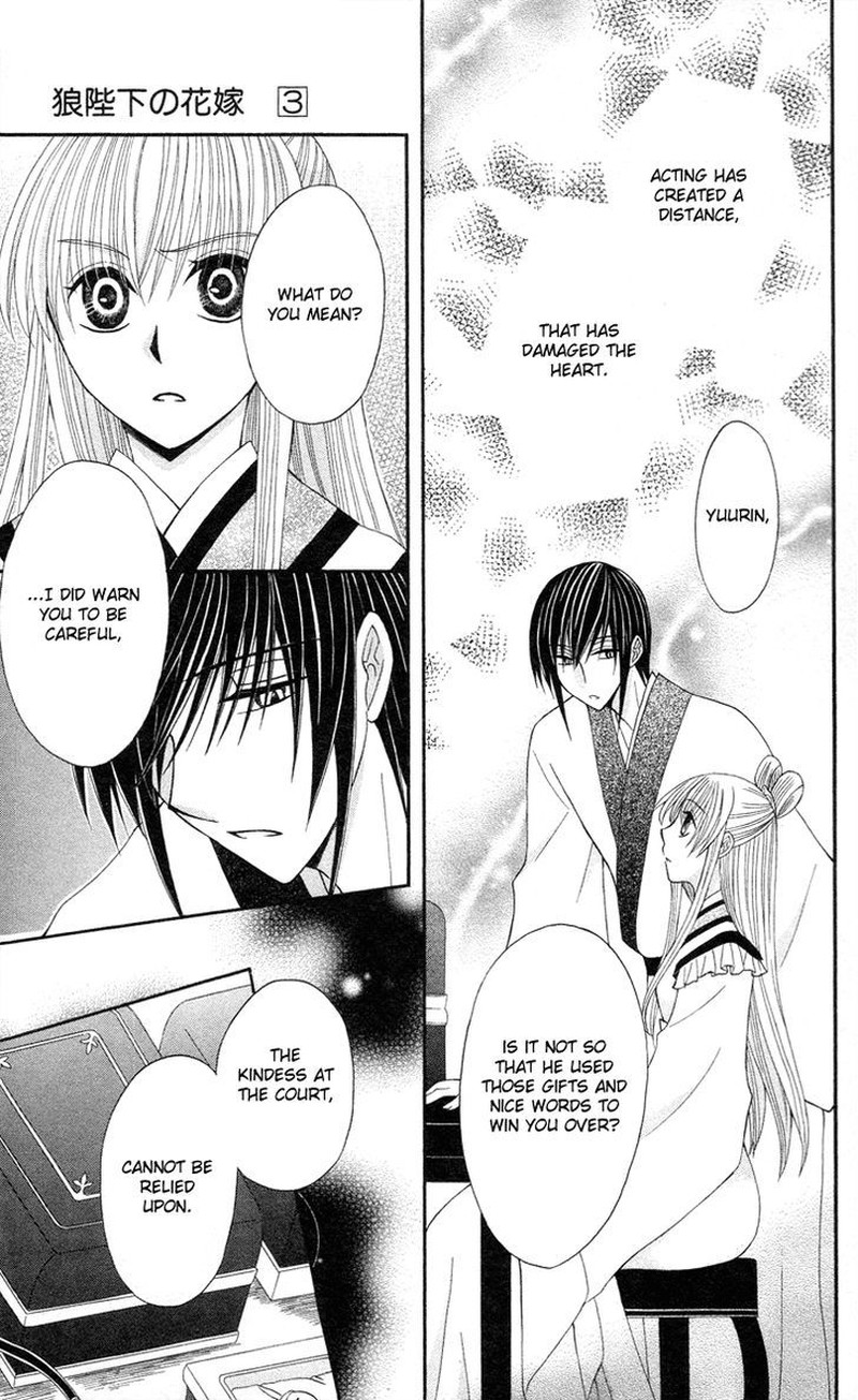 Ookami Heika No Hanayome 9 16