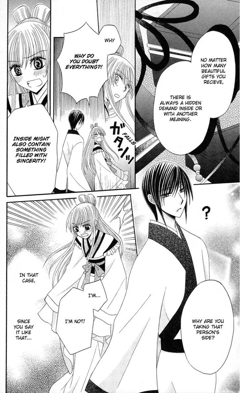 Ookami Heika No Hanayome 9 17