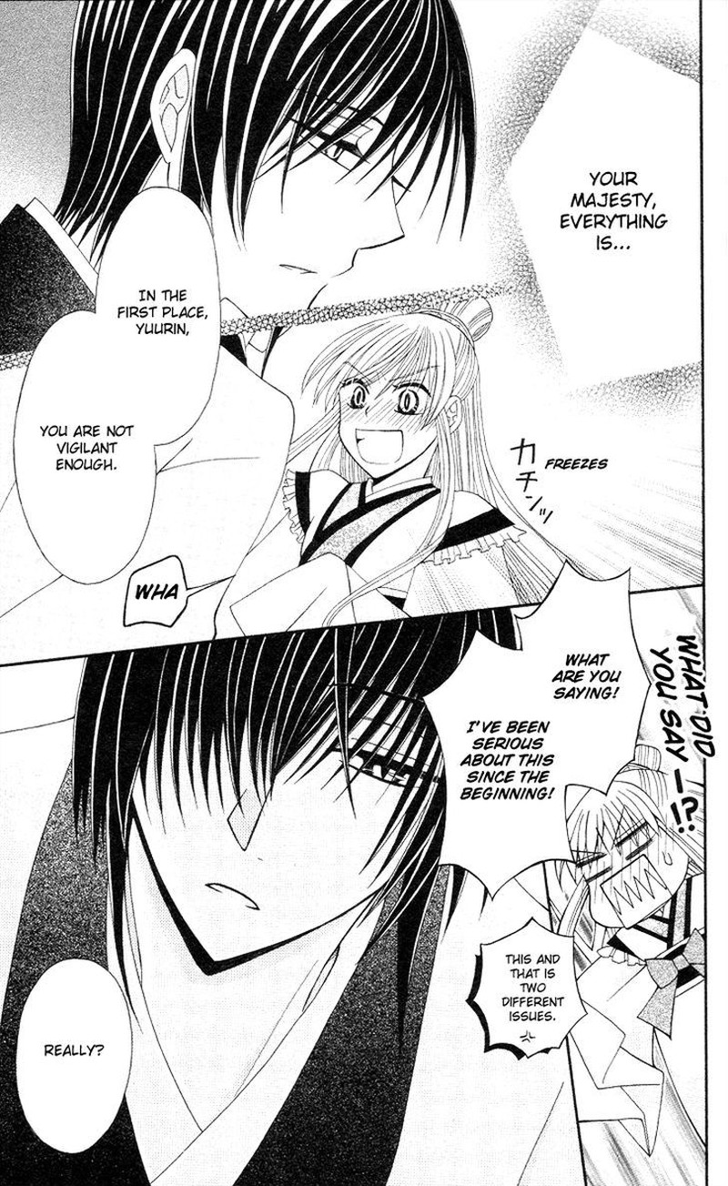 Ookami Heika No Hanayome 9 18