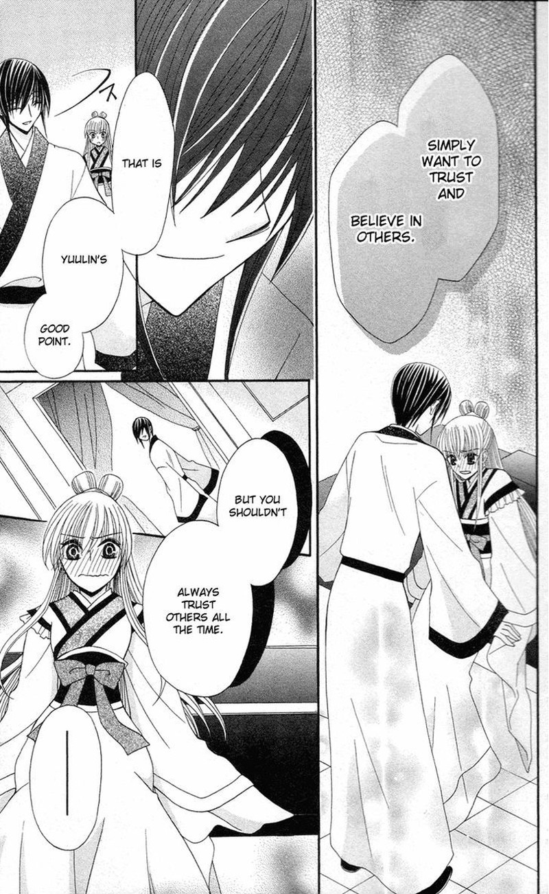 Ookami Heika No Hanayome 9 20