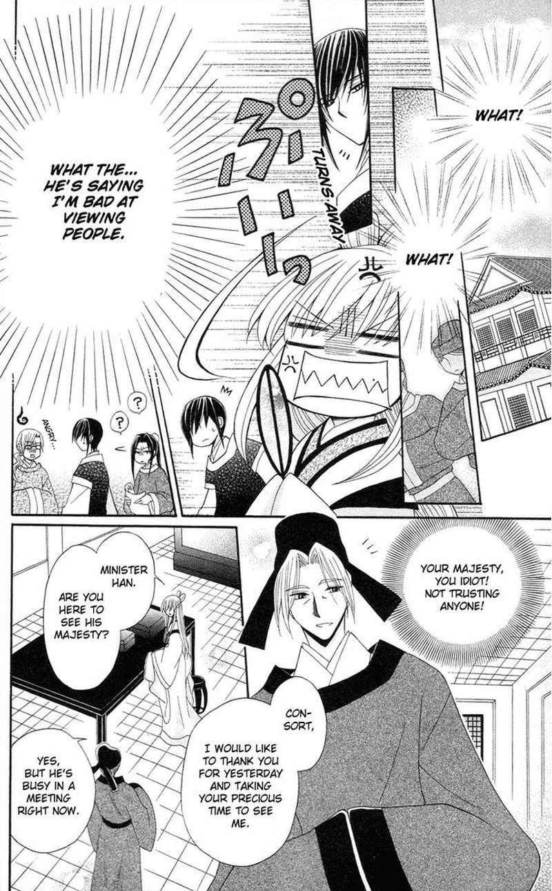 Ookami Heika No Hanayome 9 21