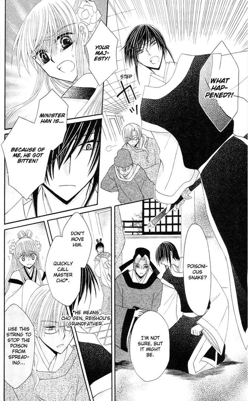 Ookami Heika No Hanayome 9 25
