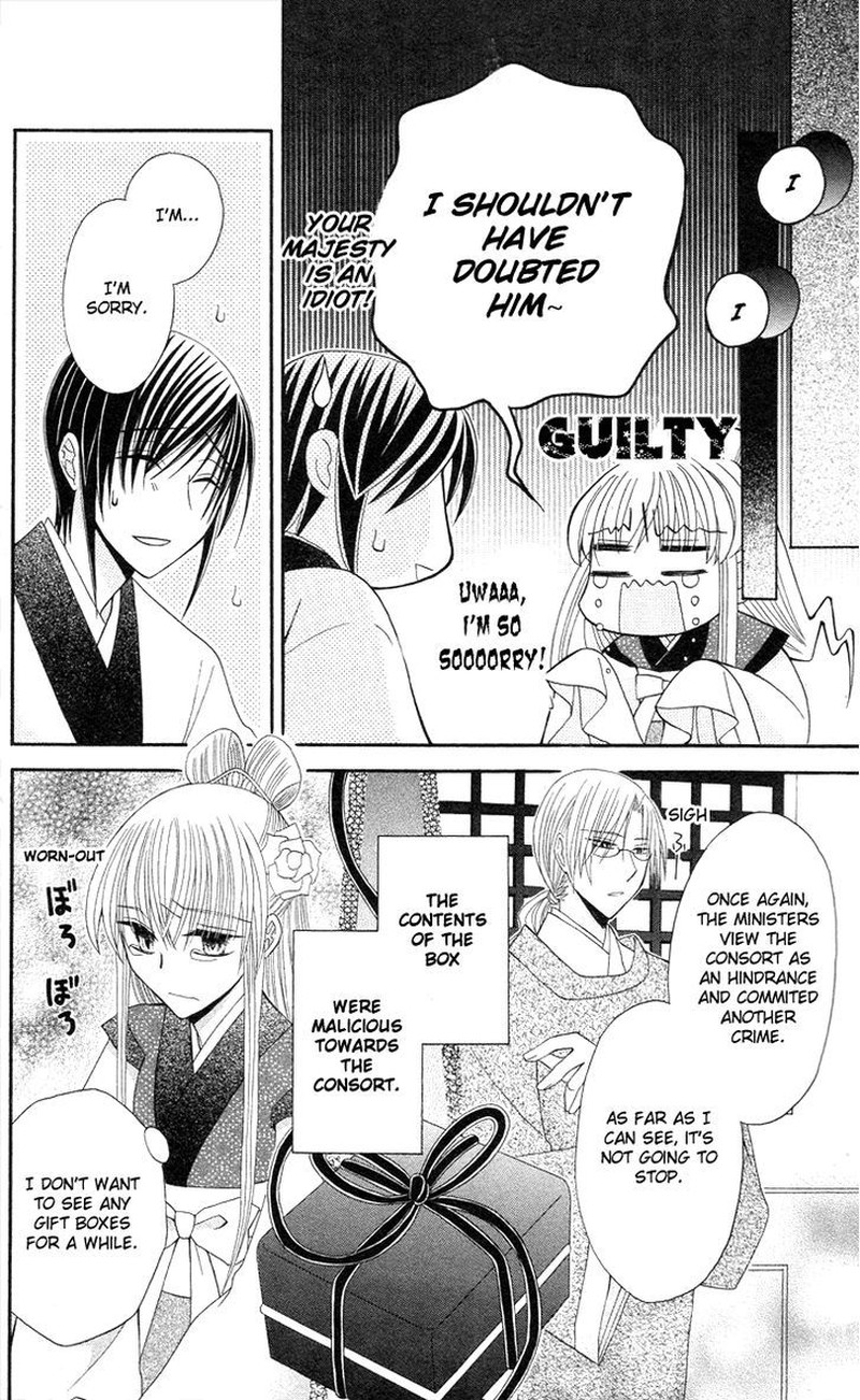Ookami Heika No Hanayome 9 27