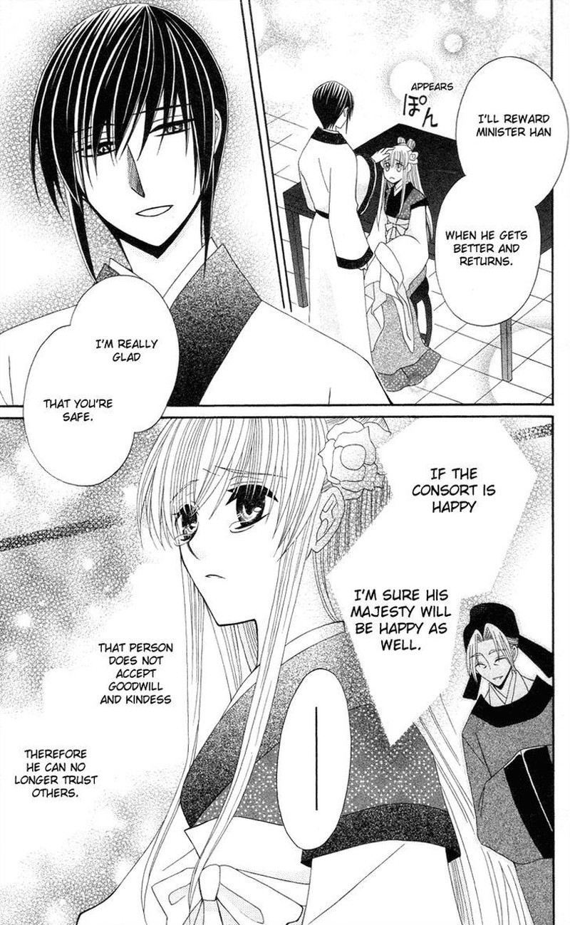 Ookami Heika No Hanayome 9 28