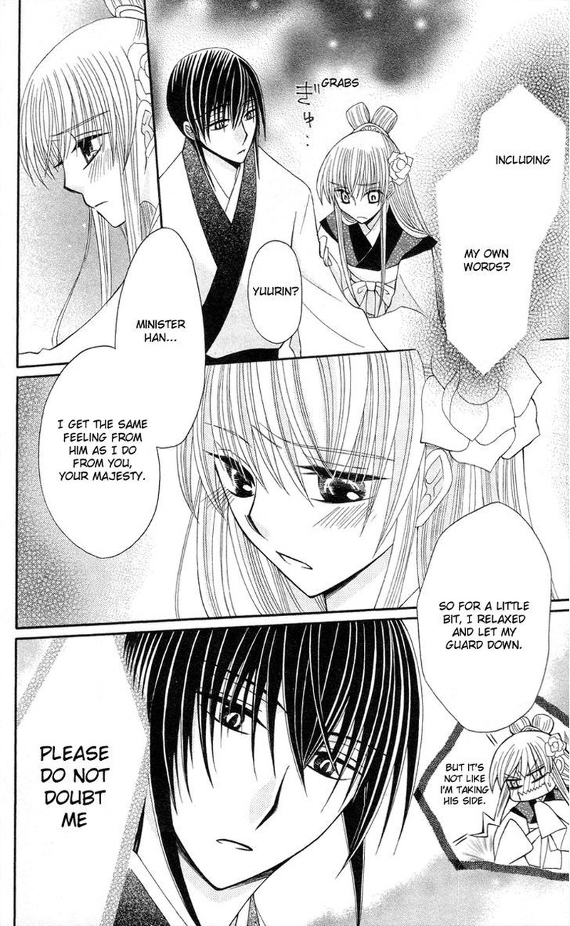Ookami Heika No Hanayome 9 29
