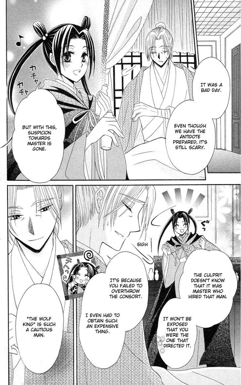 Ookami Heika No Hanayome 9 31