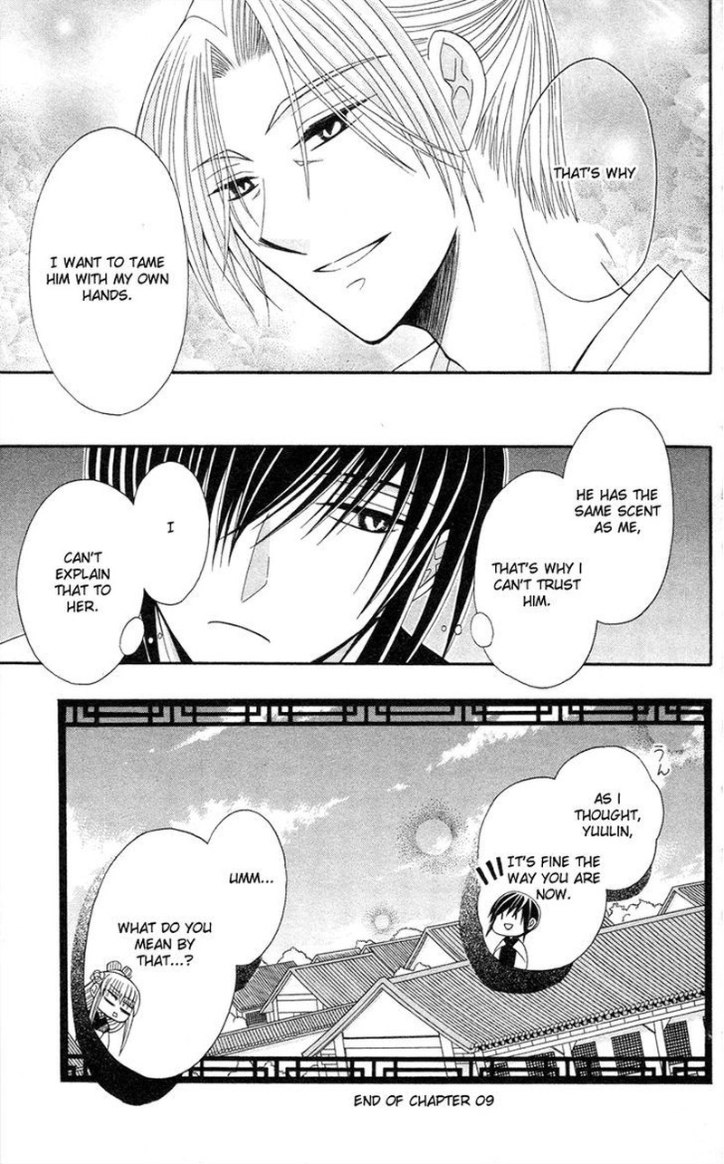 Ookami Heika No Hanayome 9 32