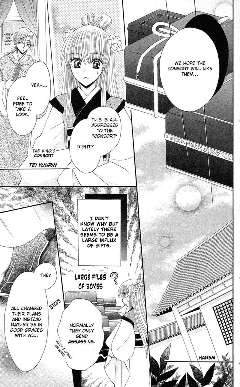 Ookami Heika No Hanayome 9 4