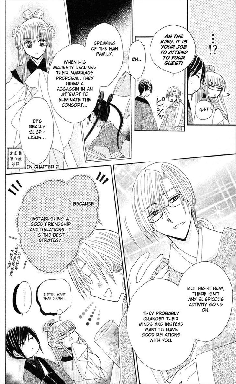 Ookami Heika No Hanayome 9 7