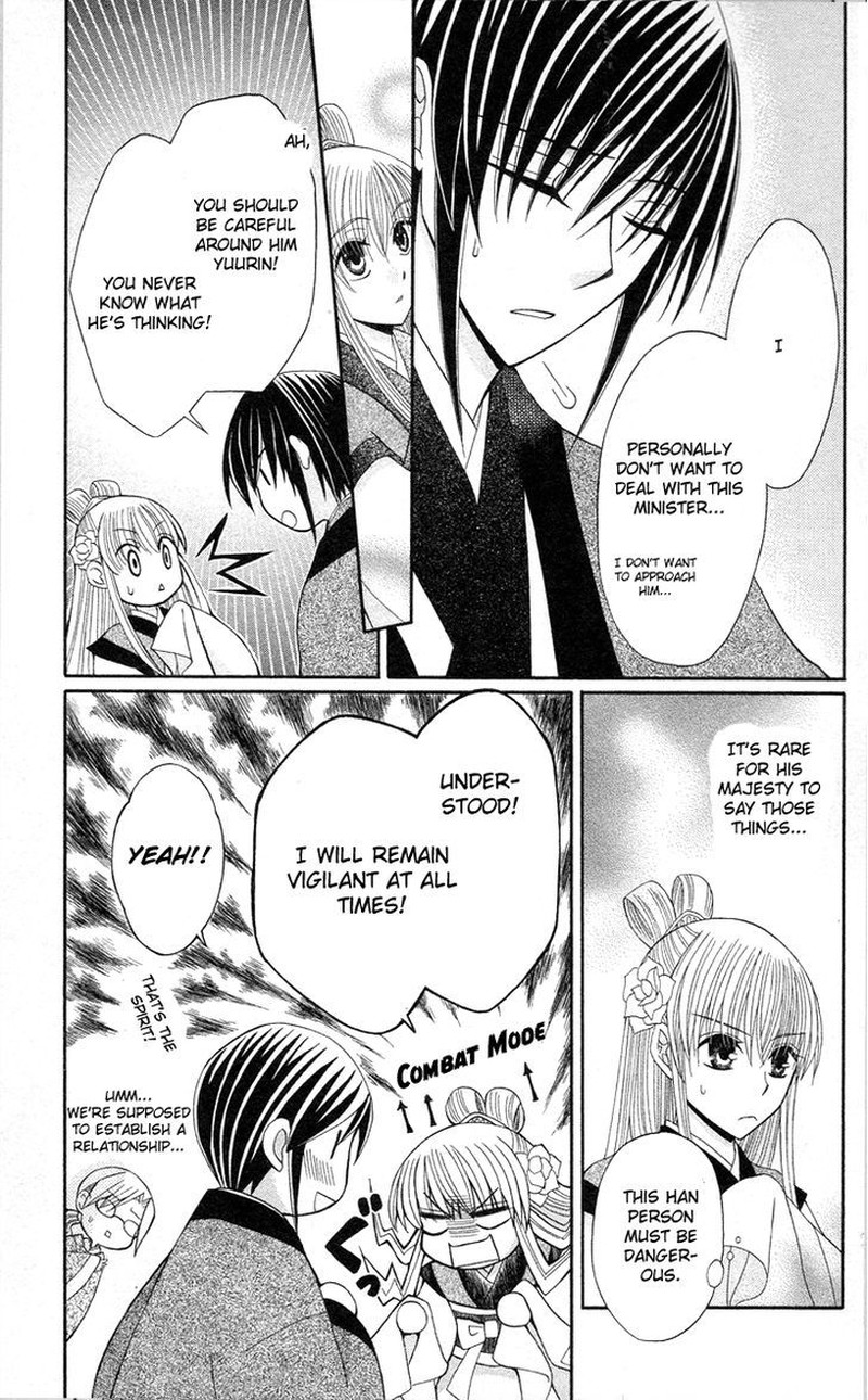 Ookami Heika No Hanayome 9 8