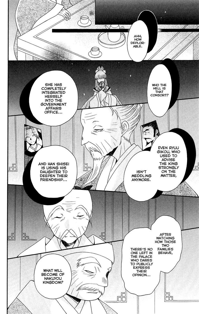Ookami Heika No Hanayome 92 10
