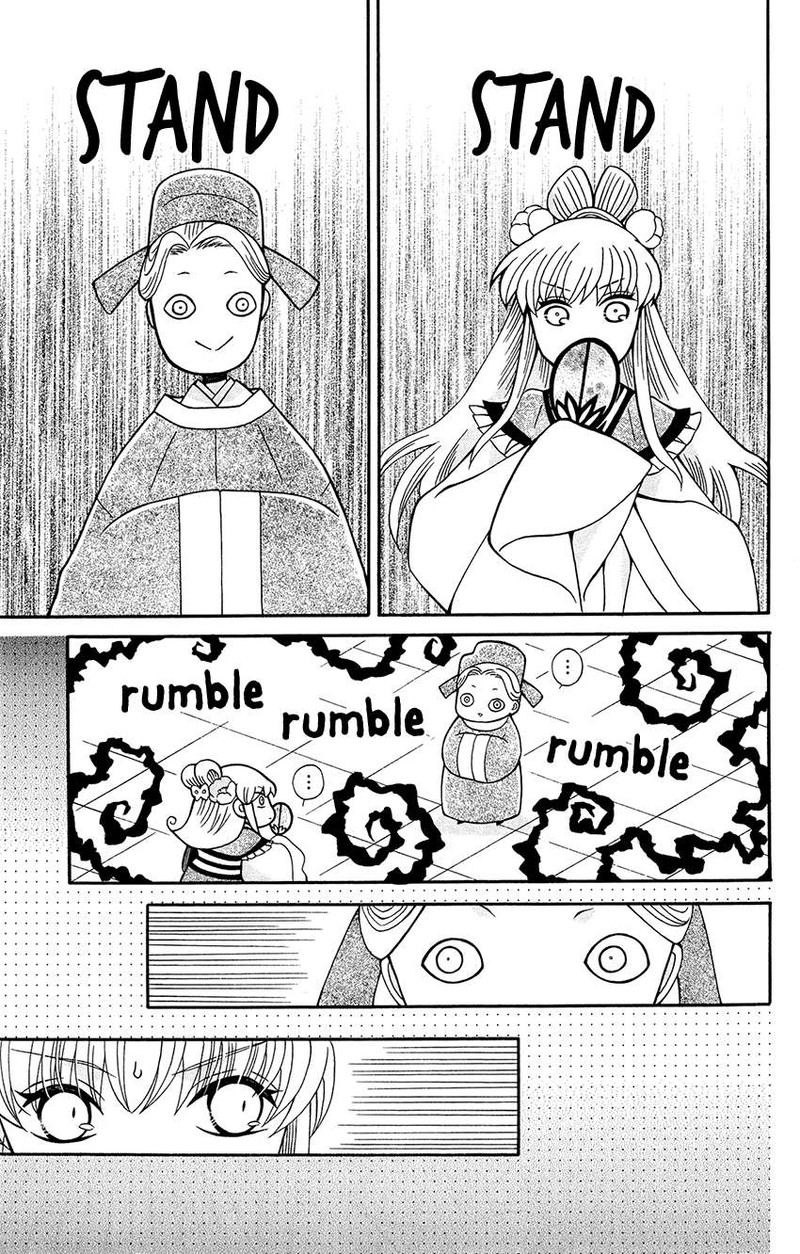 Ookami Heika No Hanayome 92 13