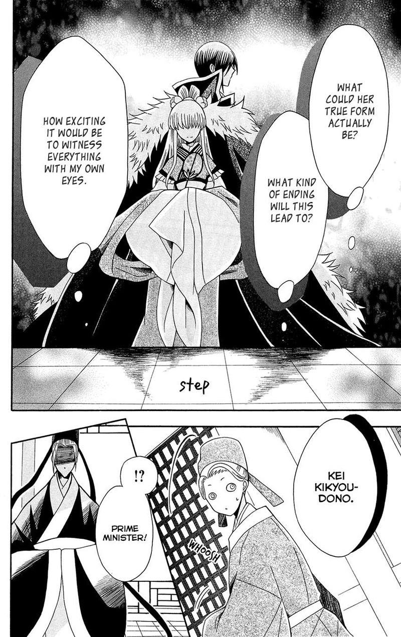 Ookami Heika No Hanayome 92 26
