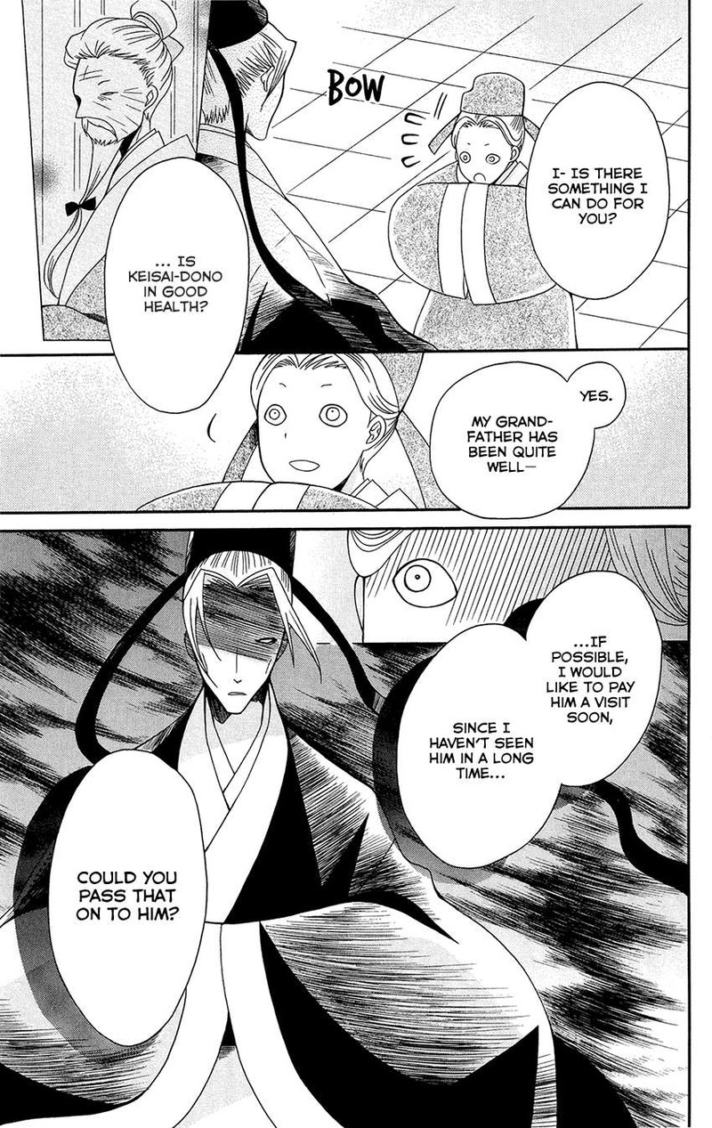 Ookami Heika No Hanayome 92 27